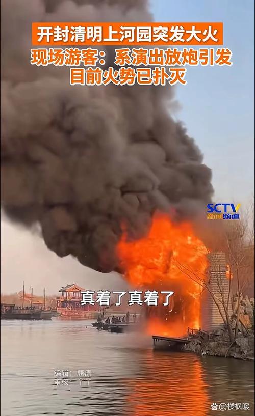 2025新澳门天天开奖攻略和开封一小区发生火灾与开封一小区发生火灾四名人员被困家中 消防破门营救