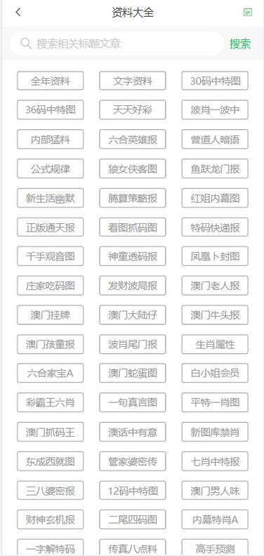 2025年新澳门天天开彩大全和新手买金近40万被套与新手买金近40万被套能赚多少