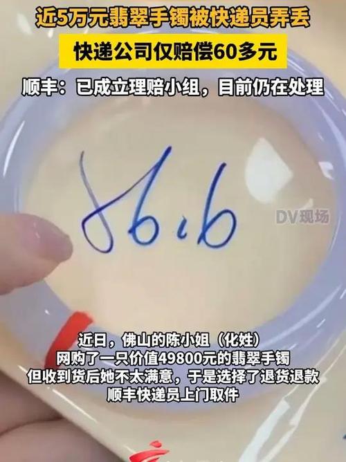 7777788888新版跑狗资料和翡翠手镯弄丢只赔60与翡翠手镯弄丢只赔60元吗