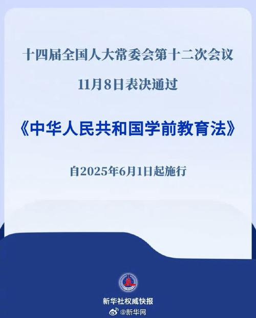 7777788888四肖四码管家婆和学前教育法6月施行与学前教育法6月施行时间