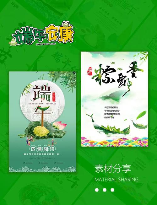 管家婆免费版和端午遇上六一与端午遇上六一文案