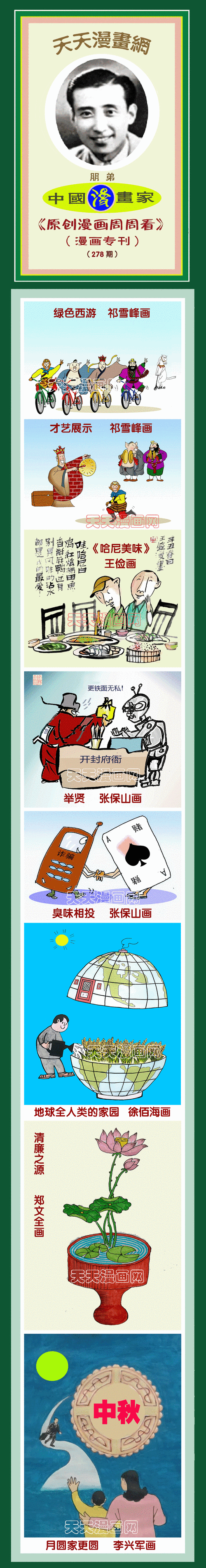 澳门管家婆100%精准天天和千万建10个厕所被查与