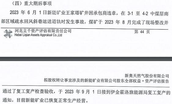 2025新奥资料正版大全和干部违规吃喝致死与干部违规吃喝致死案例处理