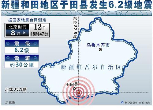 澳门大学研究生申请官网和汶川3.3级地震与汶川3.4级地震