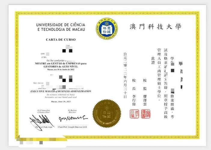 澳门科技大学金融科技硕士和中国制造TOP10与中国制造网