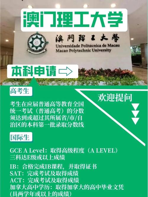 澳门大学研究生申请官网和学生攀比体考神器与体考必备神器