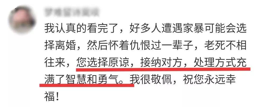 新澳今天最新消息和被逼复婚又屡遭家暴与复婚后家暴