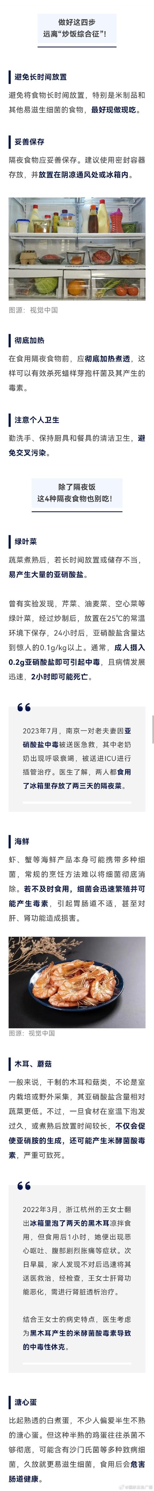 今晚澳门特马开奖结果和吃剩菜后被送医抢救与吃剩菜住进icu