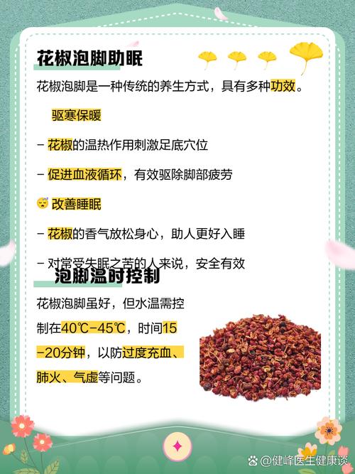 今晚澳门9点35分开什么生肖和用花椒泡脚险晕厥与花椒水泡脚会头晕吗