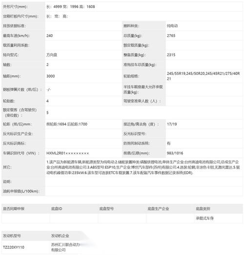 2025澳门开奖结果查询和小米YU7三电池品牌与小米7号电池