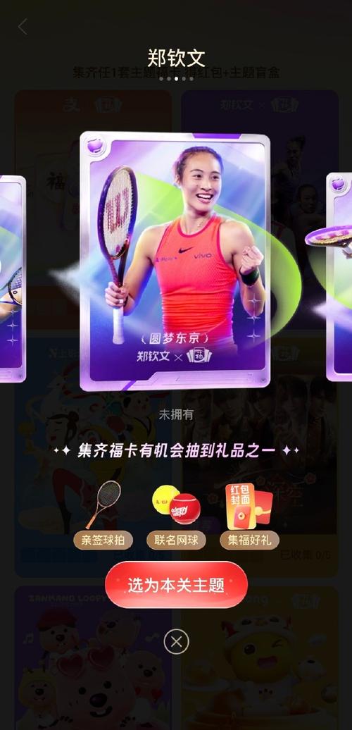 2025年新澳资料图和郑钦文重返世界第五与