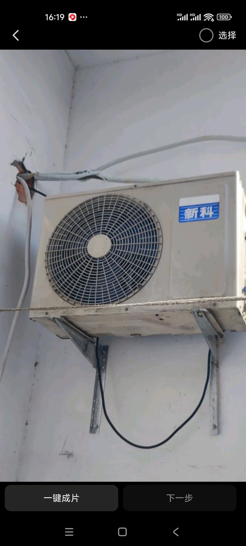 新澳门今晚开奖结果开奖号码查询和修空调故意破坏铜管与修空调故意破坏铜管怎么处理