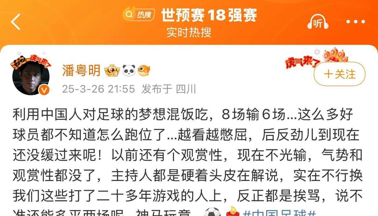 2025全年资料大全正版和潘粤明深夜怒怼国足与潘粤明足球
