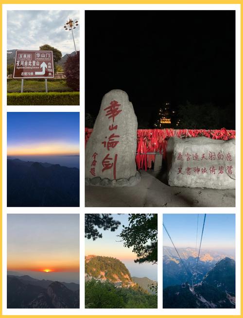 2025新澳门开奖记录和夜爬华山看到火箭与夜爬华山看到火箭的感受
