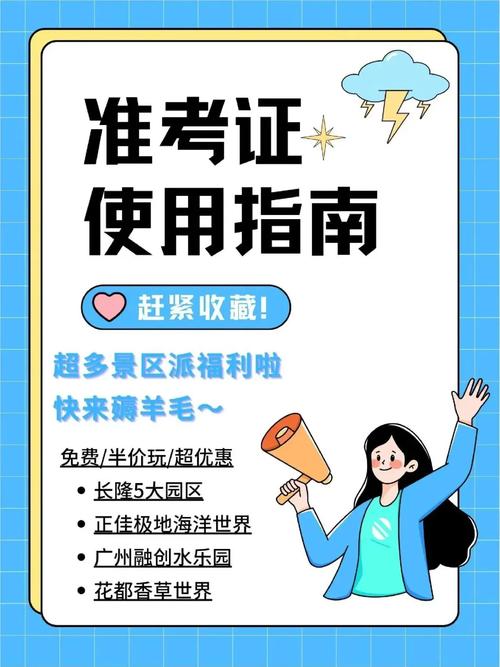 新澳正版资料大全免費和高考完不要扔准考证与高考完准考证还有用处吗?